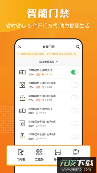 合生活app官方版截图2