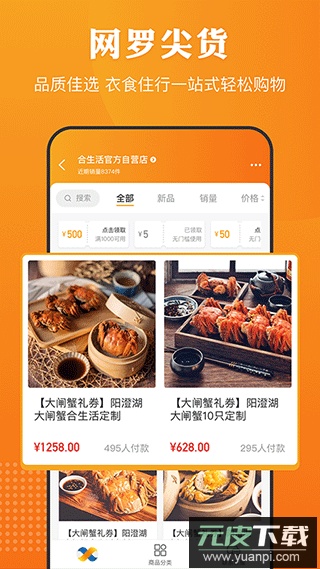 合生活app官方版截图4