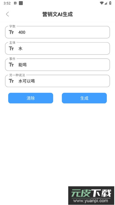 AI工具箱app安卓最新版2025截图1