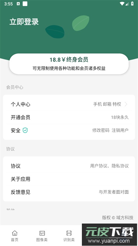 AI工具箱app安卓最新版2025截图2