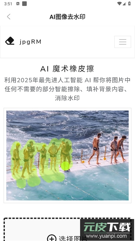 AI工具箱app安卓最新版2025截图7