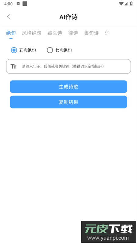 AI工具箱app安卓最新版2025截图8
