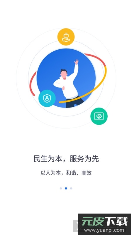 河北人社退休人员认证手机app2025最新版截图1