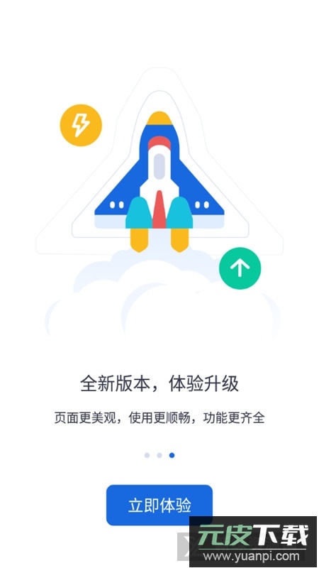 河北人社退休人员认证手机app2025最新版截图2