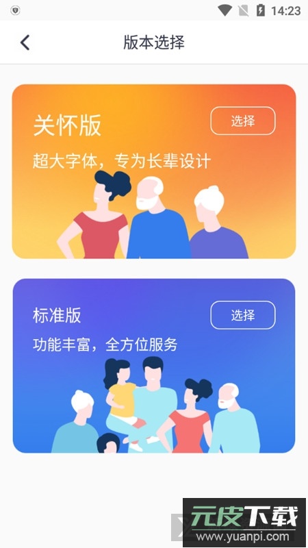 河北人社退休人员认证手机app2025最新版截图4