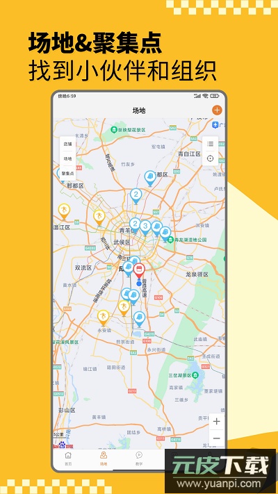滑板圈app官方版截图2