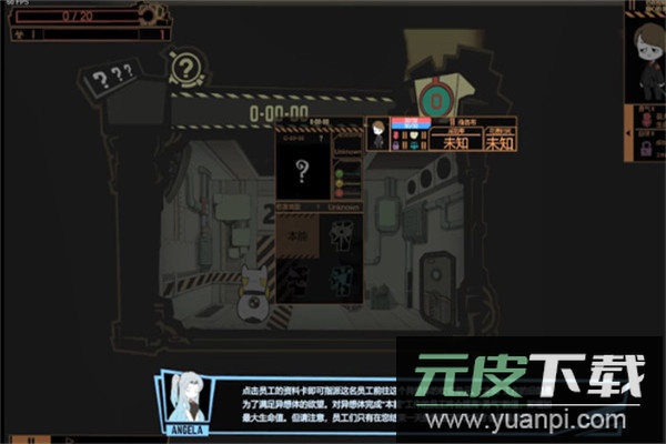 脑叶公司手游截图1