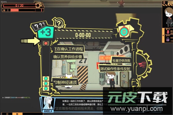 脑叶公司手游截图2