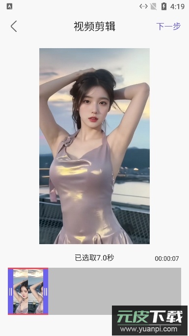 手机屏幕录制Vue官方版截图3