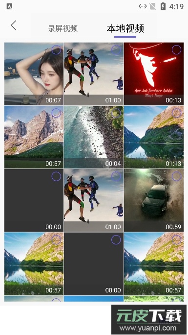 手机屏幕录制Vue官方版截图6