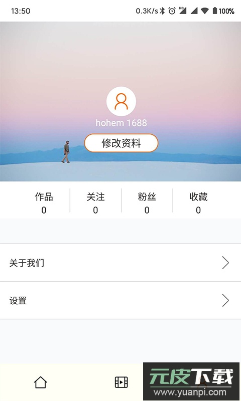 Hohem Pro app安卓版截图4