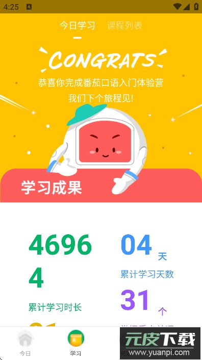 番茄英语app下载2025最新版截图5