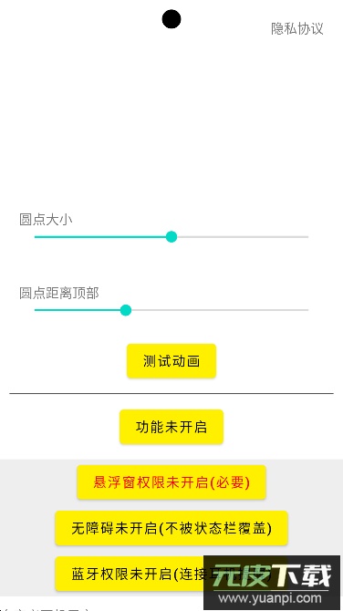 灵动岛安卓版插件截图3