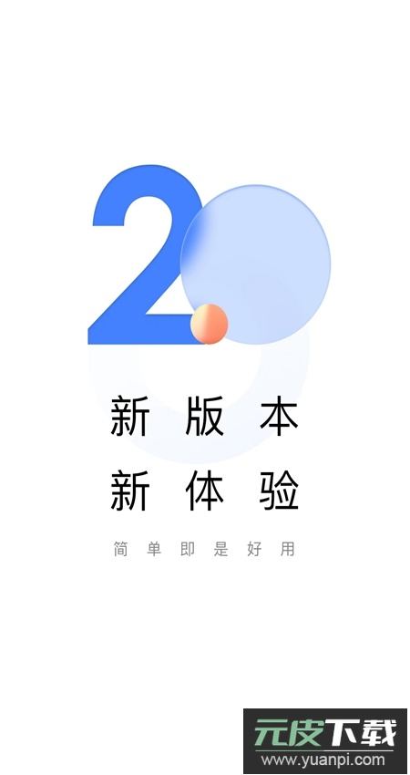 助学帮查分app最新版截图1