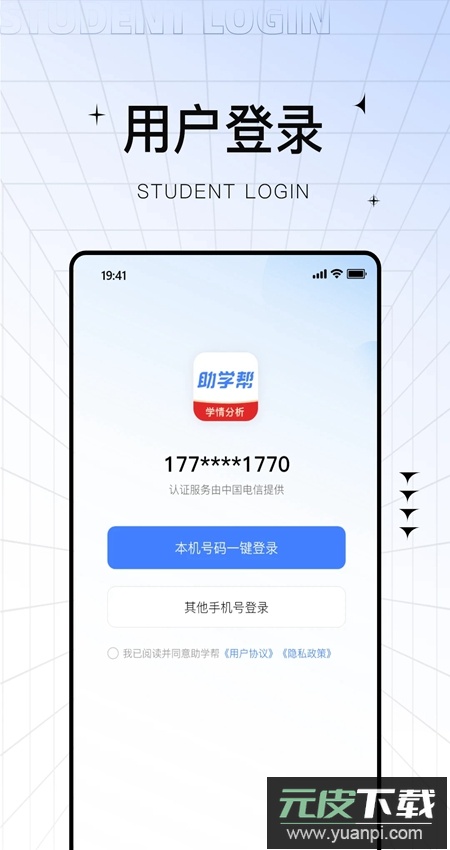助学帮查分app最新版截图2