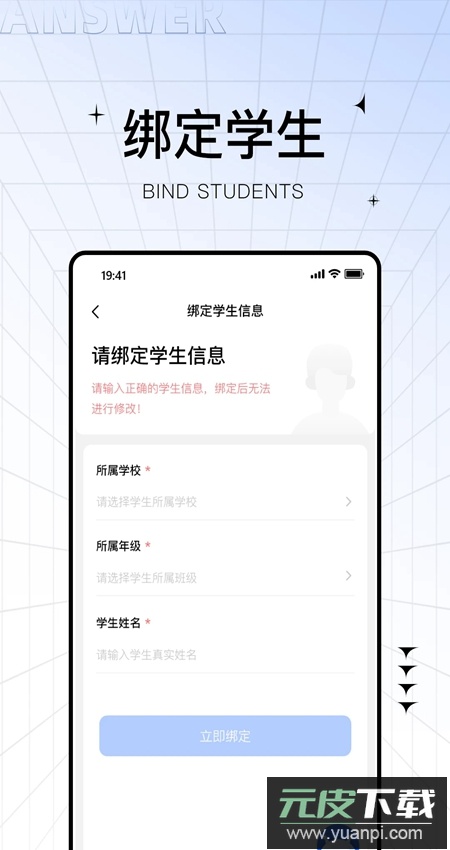 助学帮查分app最新版截图3