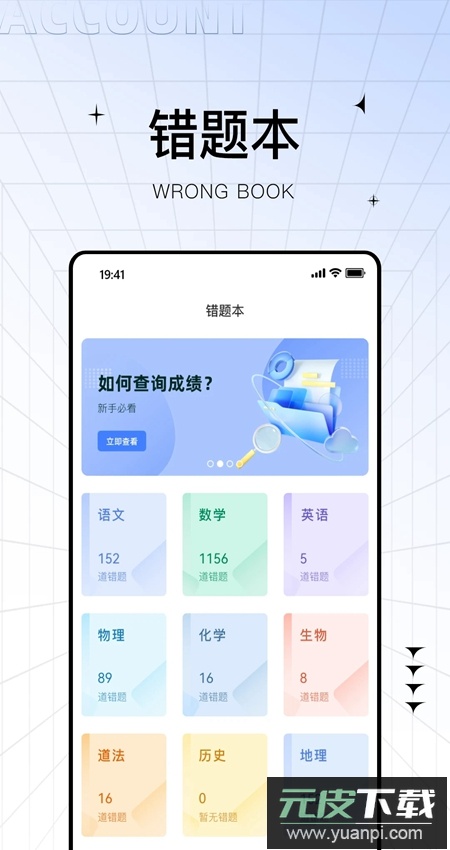 助学帮查分app最新版截图5