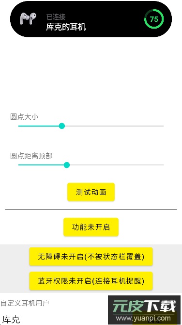 灵动鸟app(仿苹果灵动岛)最新版截图1