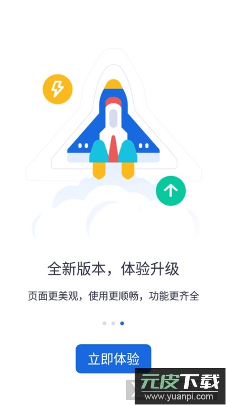 河北人社电子社保卡app官方手机版截图1