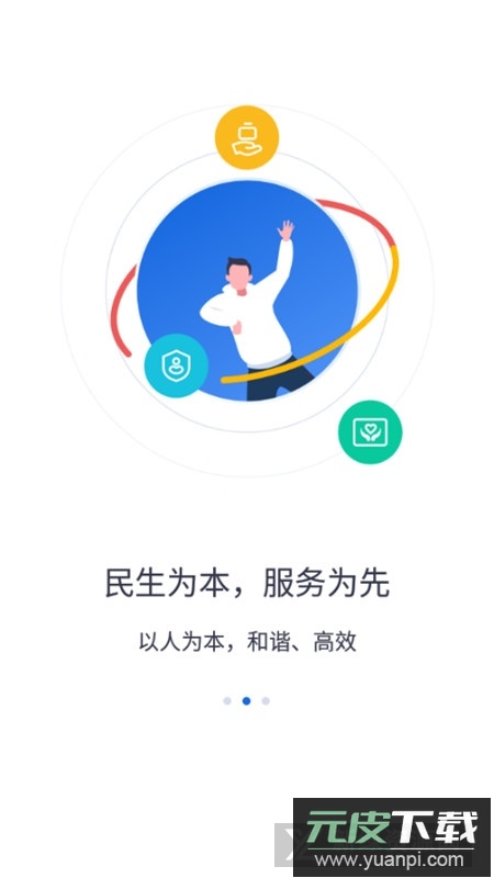 河北人社电子社保卡app官方手机版截图2