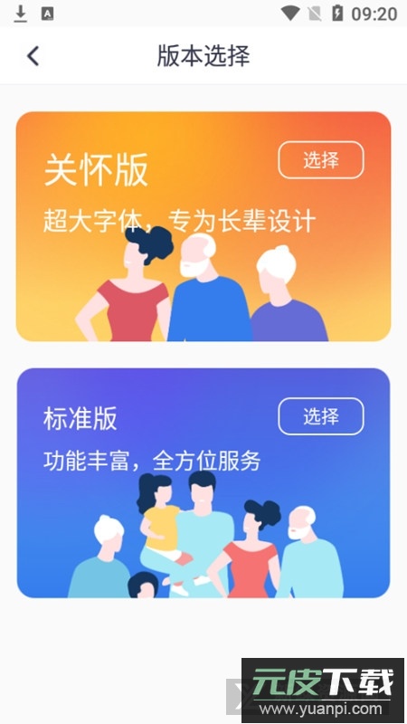河北人社电子社保卡app官方手机版截图6