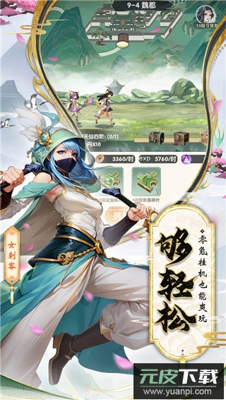 花戎手游官方版截图1