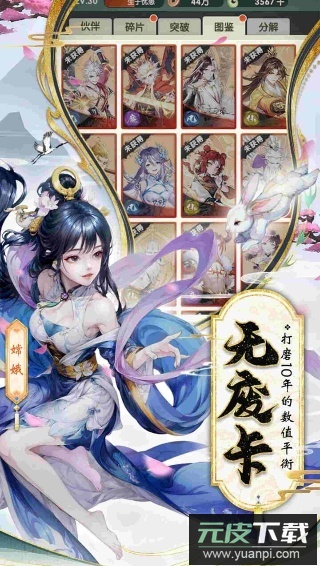 花戎手游官方版截图2