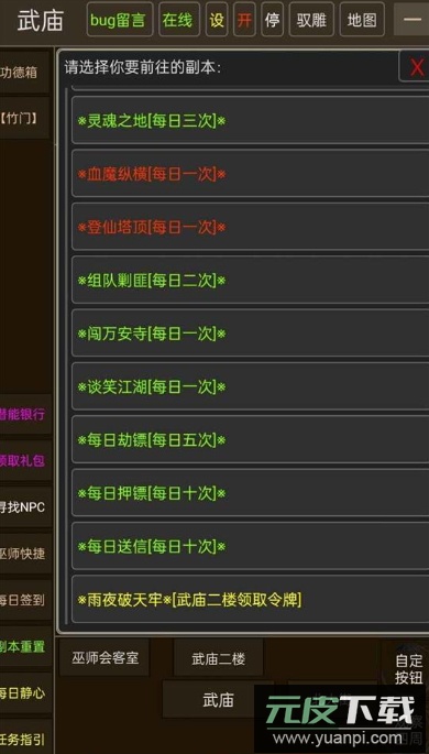 真实江湖游戏最新版截图2