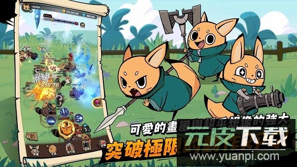 有尾的恶魔杀手手机版截图1