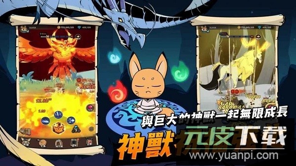 有尾的恶魔杀手手机版截图2