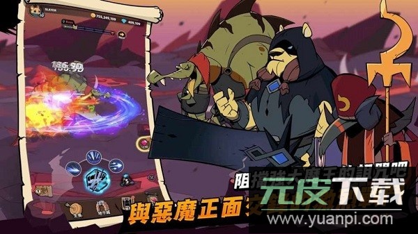 有尾的恶魔杀手手机版截图3