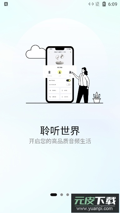 索爱音乐手机版截图1