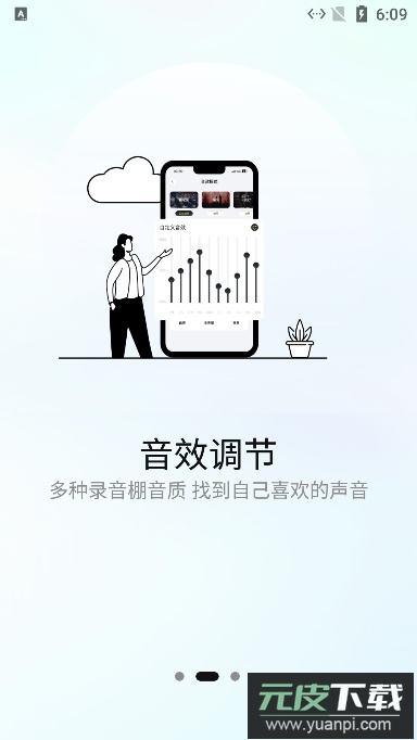 索爱音乐手机版截图2