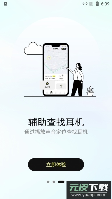索爱音乐手机版截图3