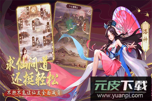 花戎九游版截图1