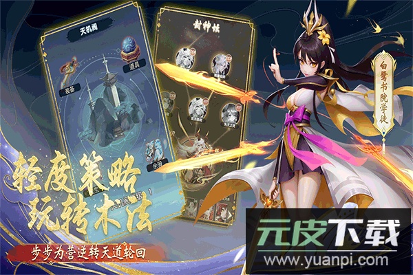 花戎九游版截图3