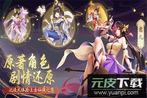 花戎九游版截图4