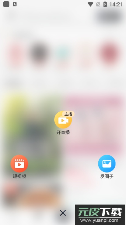 有播app安卓手机版截图1