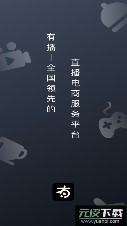 有播app安卓手机版截图4