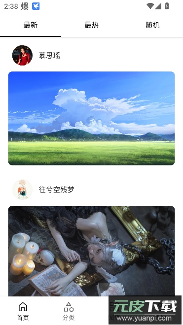 爱次元壁纸软件免费版截图4