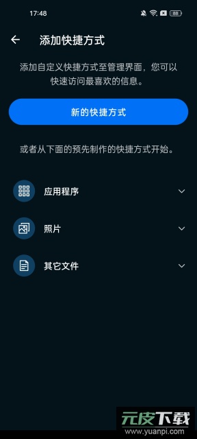 avast cleanup安卓版截图6