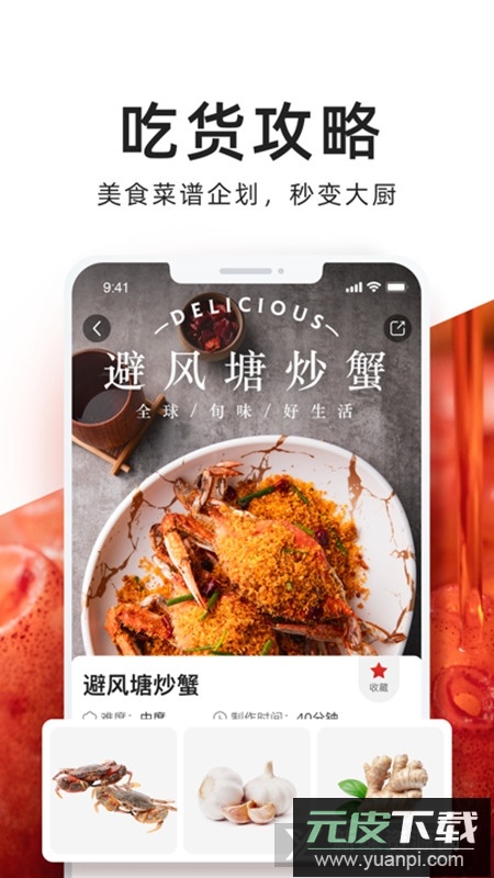 T11生鲜超市app官方最新版安装包截图4