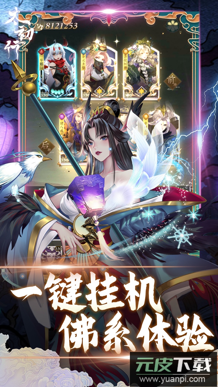 太初行0.1折版截图4