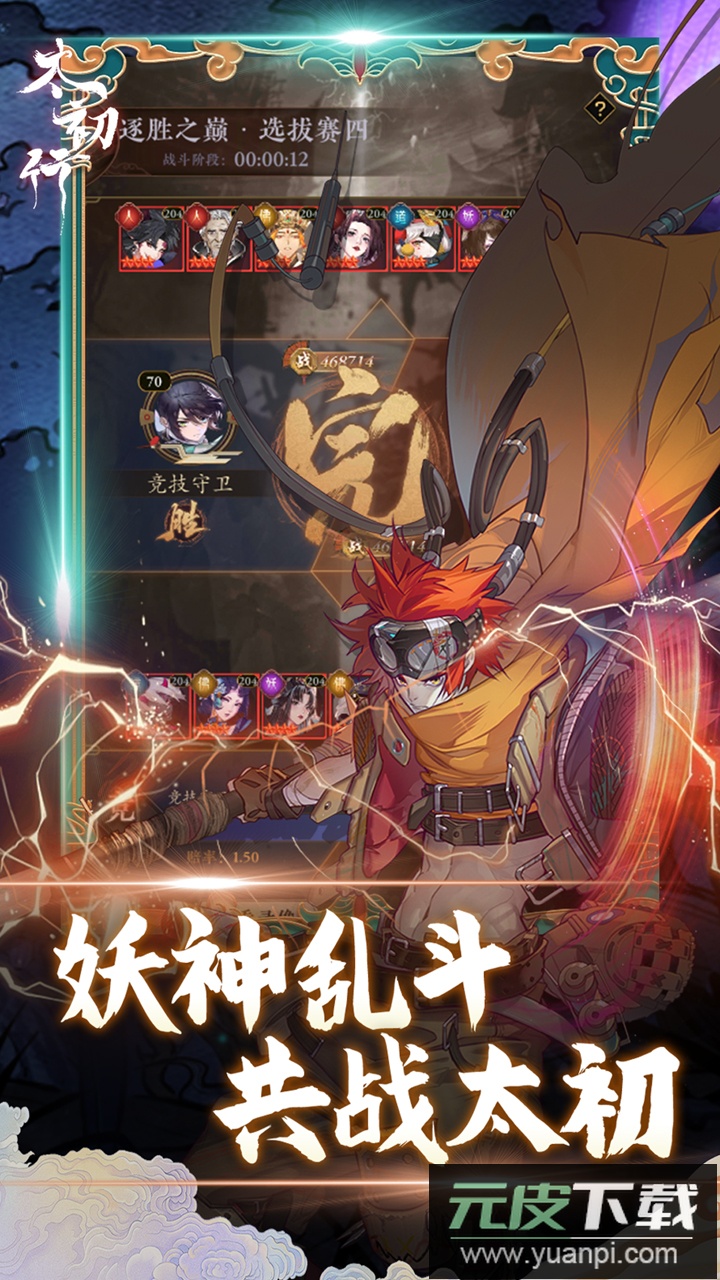 太初行0.1折版截图5