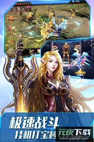 大天使之剑h5神迹重生截图3