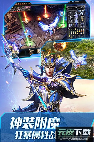 大天使之剑h5神迹重生截图5