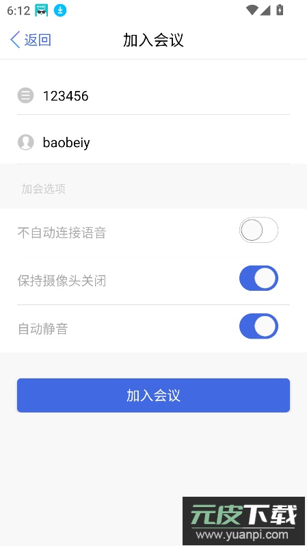 会畅智云最新版本2025截图2