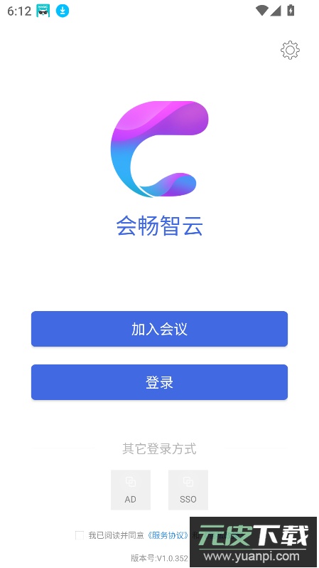 会畅智云最新版本2025截图3