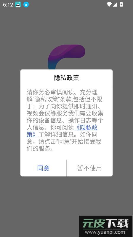 会畅智云最新版本2025截图5