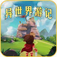 异世界游记无限资源版最新版v1.48